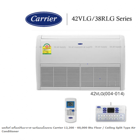 แอร์บ้าน แอร์โรงงาน ปราจีนบุรี 304 แอร์ แอนด์ พาร์ท - แอร์แคเรียร์ ปราจีนบุรี