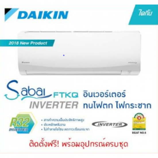 อะไหล่แอร์บ้าน แอร์โรงงาน - ปราจีนบุรี - จำหน่ายอะไหล่แอร์ไดกิ้น ปราจีนบุรี